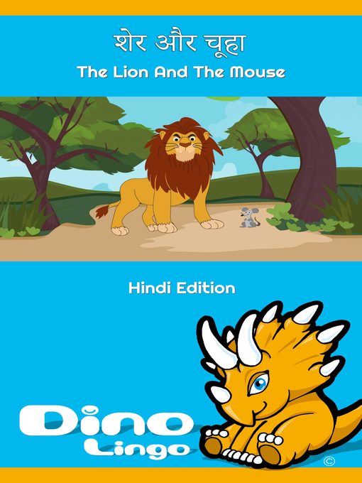 Cover image for शेर और चूहा / The Lion and the Mouse